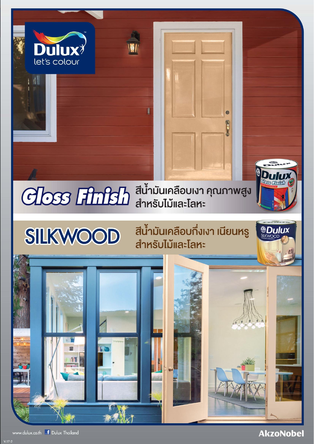 Dulux ดูลักซ์ ซิลค์วู้ด - Image 2