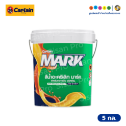 Captain กัปตัน มาร์ค สีทาภายใน ชนิดด้าน #M910 สีขาว