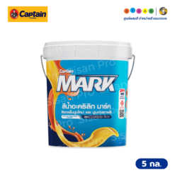 Captain กัปตัน มาร์ค สีรองพื้นปูนใหม่กันด่าง สูตรน้ำ
