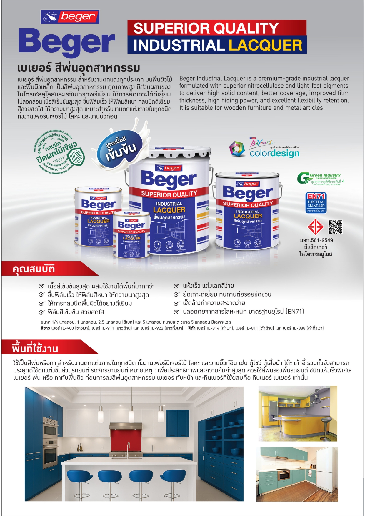 Beger เบเยอร์ สีรองพื้นชนิดแห้งเร็วพิเศษ #IL-999 สีเทา - Image 3