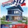 Dulux ดูลักซ์ ซูเปอร์โคท สีน้ำทาภายใน ชนิดด้าน - Image 2