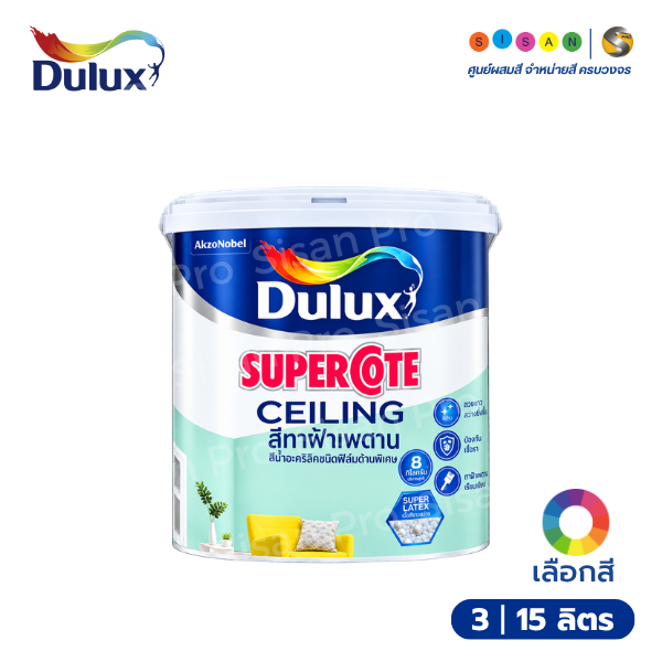 Dulux ดูลักซ์ ซูเปอร์โคท สีทาฝ้าเพดาน