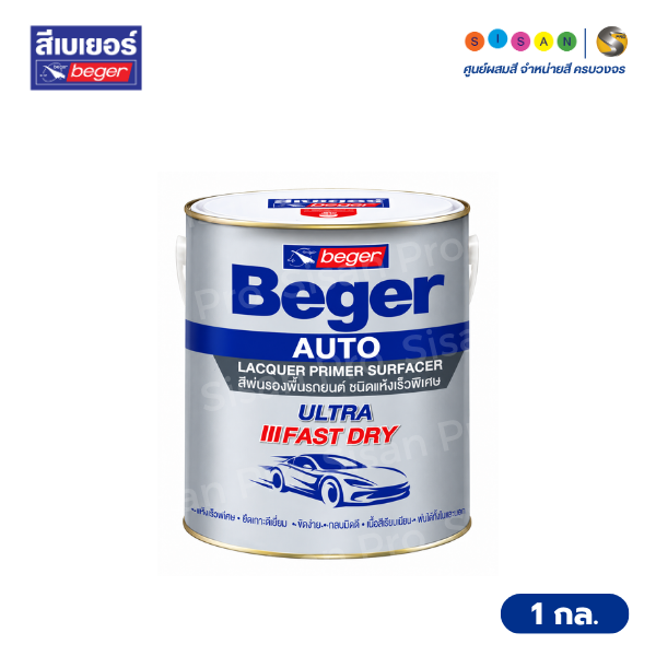 Beger เบเยอร์ สีรองพื้นชนิดแห้งเร็วพิเศษ #IL-999 สีเทา